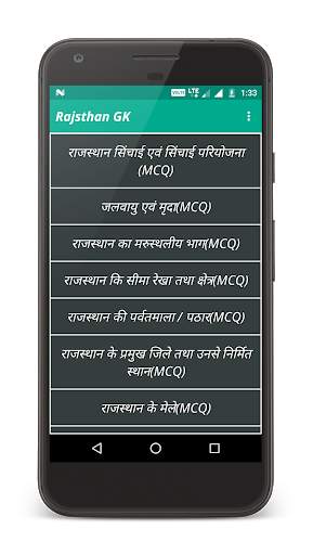Rajasthan GK screenshot 2