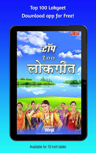 Top 100 Lokgeet Songs screenshot 7