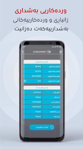 GoranNet 4G screenshot 5