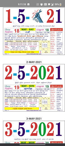 Tamil Calendar 2023 screenshot 4