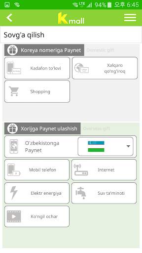 Kmall - Мобильные платежи авиабилет онлайн магазин скриншот 3