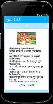 Kabir ke Dohe in Hindi скриншот 5