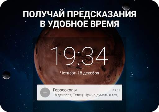 Гороскопы на каждый день и все скриншот 5