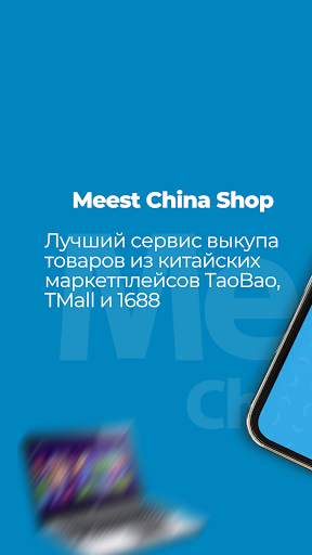 Meest China Shop screenshot 1