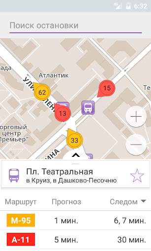 Smart Transport screenshot 6