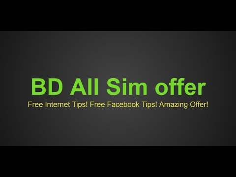 BD All Sim Offer 2020 (ইন্টারনেট অফার) screenshot 1