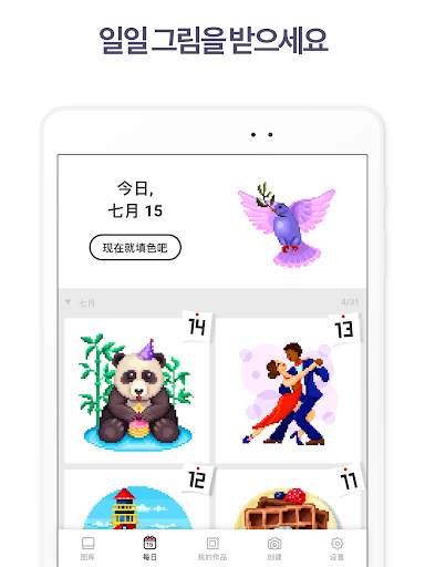 픽셀 아트 - 숫자 색칠게임 책 screenshot 14