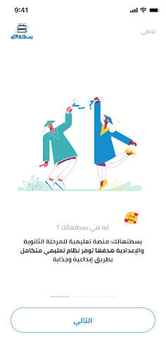 بسطتهالك скриншот 1