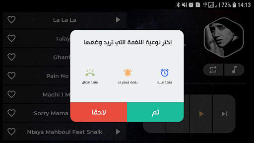 تيفلو 2021 بدون نت | TFlow 14 تصوير الشاشة
