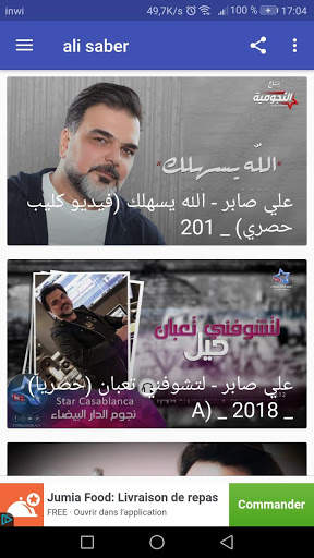 أغاني علي صابر بدون نت  - الله يسهلك Ali Saber -‎ screenshot 1