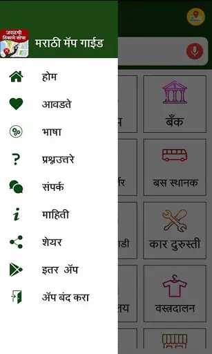Marathi Map App screenshot 3