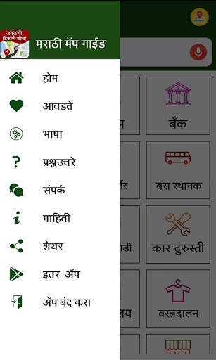 Marathi Map App screenshot 3