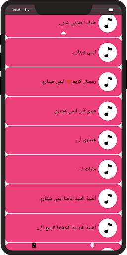 جميع اغاني ايمي هيتاري 2021 بدون نت 7 تصوير الشاشة