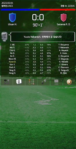True Football 3 screenshot 7