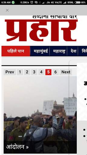 Marathi News Paper & ePaper with Web News screenshot 8