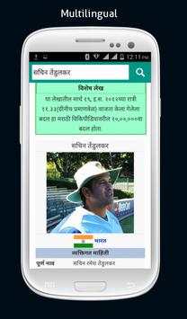 WikiSearch Lite  - Wikipedia screenshot 4