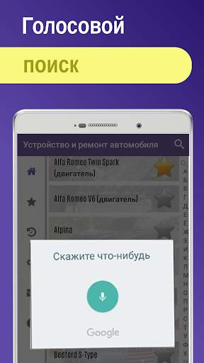 Устройство и ремонт автомобиля скриншот 5