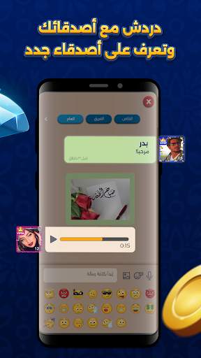 بلوت VIP 6 تصوير الشاشة