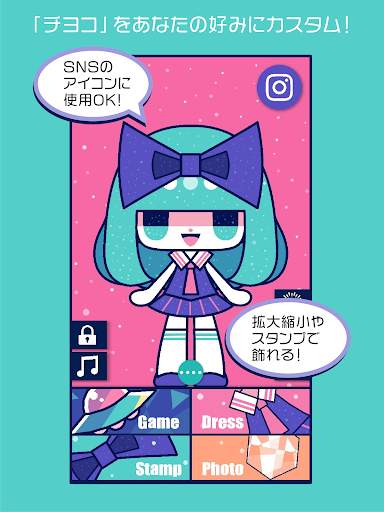 カスタムチヨコ　ーきせかえアプリー screenshot 8
