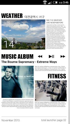 Magazine Total launcher theme screenshot 3