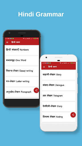 Hindi Grammar скриншот 8
