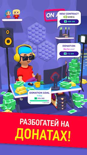 Idle Streamer: Tuber игра скриншот 2