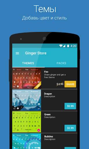 Ginger Клавиатура Эмоджи скриншот 2