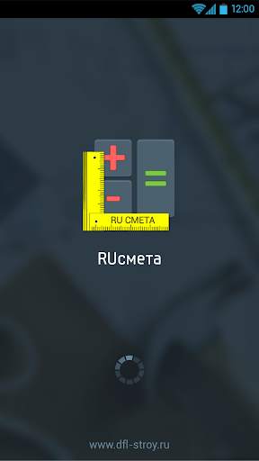 RU Смета скриншот 1