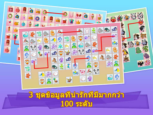 เชื่อมต่อ 2 สุดคลาสสิค screenshot 9