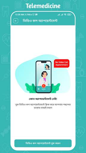 Daktarbhai screenshot 2