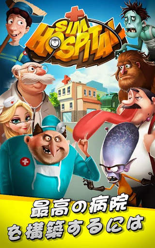 Sim Hospital screenshot 5