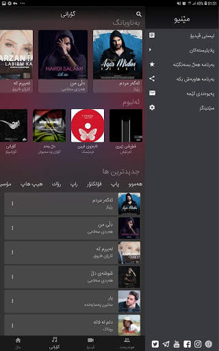 Jenyar - Kurdish Music screenshot 12