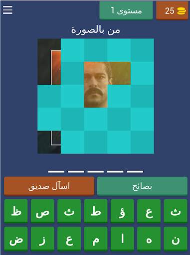 لعبة عثمان الغازي 7 تصوير الشاشة