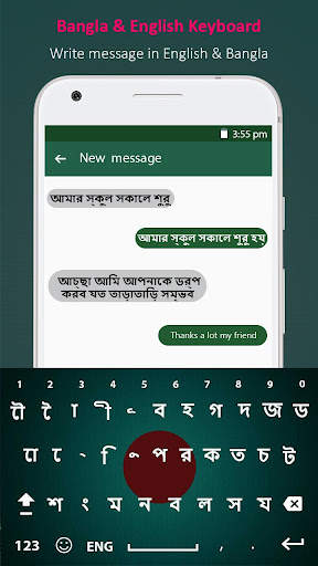 Bangla Keyboard 2050: Bangla Language Keyboard screenshot 1