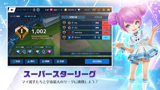ベースボールスーパースターズ 2023 screenshot 4