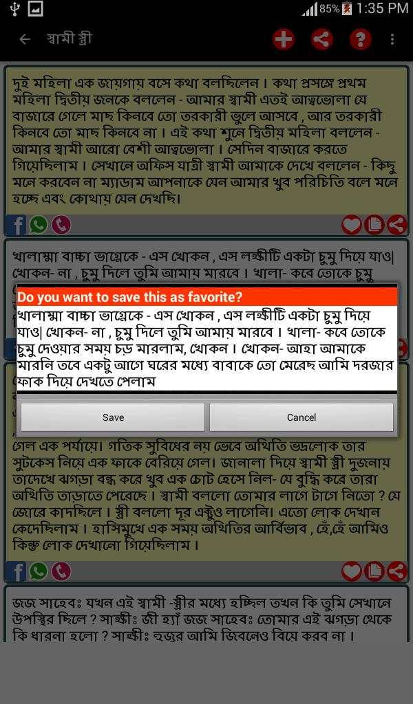 All Bangla Messages SMS Status screenshot 9