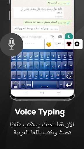 Arabic English keyboard - Arabic  Keyboard Typing screenshot 3
