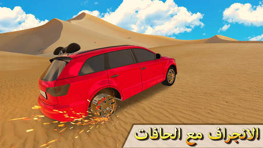 Hjulh Drift screenshot 1