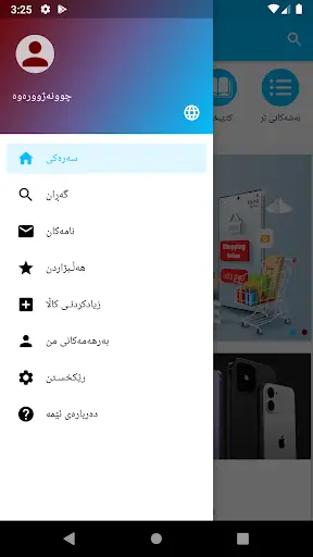 Bazar screenshot 5