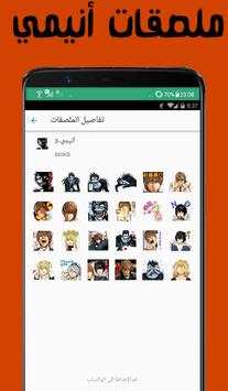 Arabic Stickers Whatsapp - WAStickerApps screenshot 3