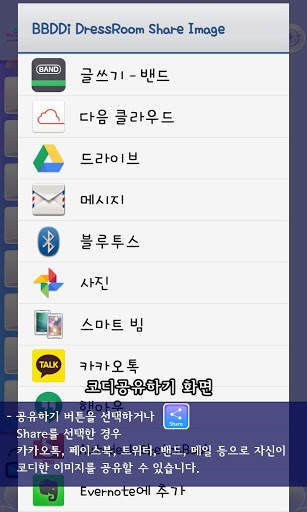 패션게임 쁘띠드레스룸 패키지2 Free - 한복 screenshot 6