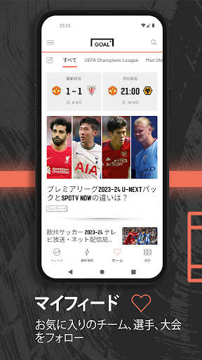 GOAL screenshot 5