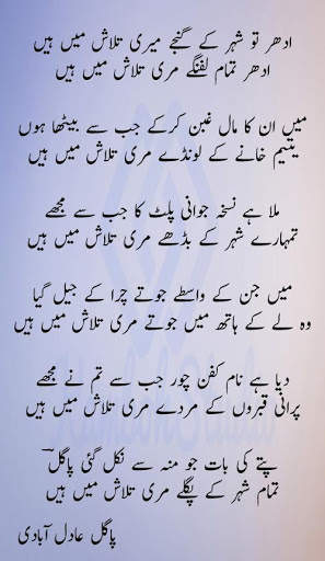 Funny Poetry screenshot 4