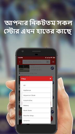 FindIn - দিক নির্দেশক : Business, Services Nearby screenshot 7