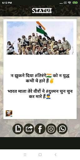 Army Status Hindi | आर्मी स्टेटस screenshot 5