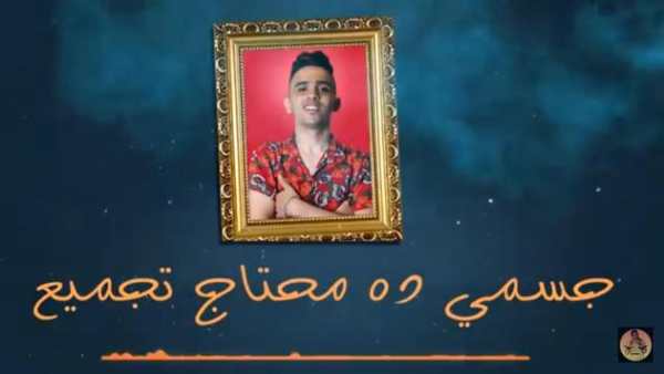 مهرجان انا عيني علي التاتو screenshot 3