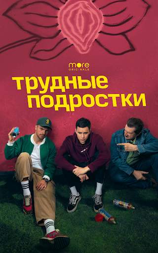 more.tv — Фильмы, сериалы и ТВ screenshot 14