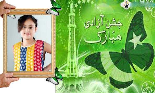 Pakistan Independence day Photo Frame 2020 10 تصوير الشاشة