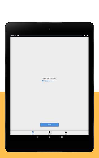 Millen VPN screenshot 8