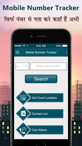 Mobile Number Location Tracker screenshot 1